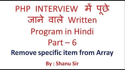 Remove Specific Element from Array in PHP
