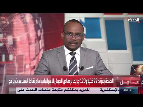 مقتل وإصابة العشرات برصاص الجيش الإسرائيلي في رفح