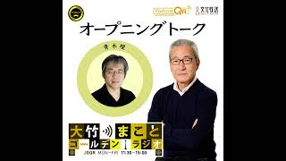 【青木理/タブレット純】2026年10月22日　本当の無駄話　＋ 今日のニュース（高市政権発足1年 反省点は広報／対米関係の再構築を／不起訴16歳女性衰弱死 県警・神戸地検の捜査・勾留は）