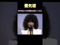 クリスタルキング蜃気楼比較してみた#クリスタルキング#田中昌之#蜃気楼#内田聖治