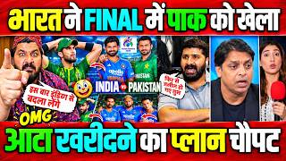 Pakistan Reaction on India Beat Pakistan Won GOLD Medal in Asian Games 2026 | Shoaib Akhtar Crying screenshot 2