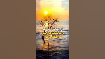 ( وَقُلْ جَاءَ الْحَقُّ وَزَهَقَ الْبَاطِلُ...سورۃ الاسراء الآية ٨١)#عبد_الباسط_عبد_الصمد