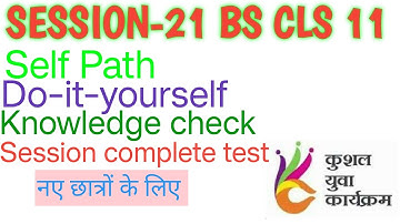 KYP SESSION 21 BS CIT 4 Self Path Do-it-yourself Knowledge check Session complete test #kyp