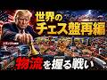 扇動工作は今も続く！トランプ大統領の目的『現在進行中の世界的な資源争奪戦でアメリカが負けぬよう』欧州は間違いなく最大の敗者！ピークオイルの話題！