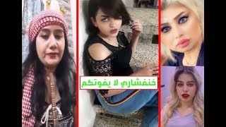 ميمز عراقي خنفشاري اتحداك ما تضحك  #مكافحة المعدان #12