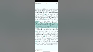 سورة النحل للقارئ ياسين الجزائري