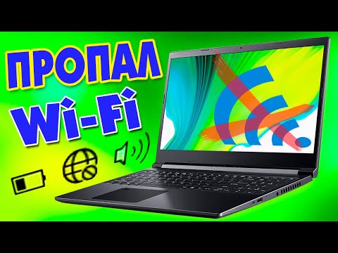 Video: Laptop Ili Računalo Ne Vidi WiFi Mrežu: šta Učiniti, Kako Riješiti Problem S Wi-Fi Vezom