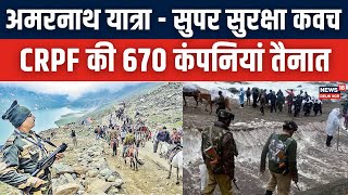 Amarnath Yatra 2026: Enhanced Security &amp; Drone Patrols in J&amp;K