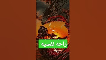القرآن الكريم #الرحمن #دويتو #المصحف #اكسبلور #تيك_توك