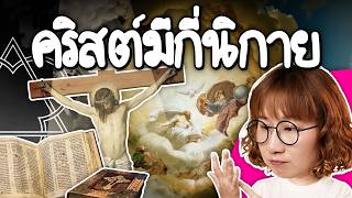 Download Lagu How many denominations of Christianity are there? | Point of View MP3