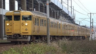 【4K】JR山陽本線　普通列車115系電車　ｾｷL-21編成