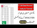 How to get call history in pakistan 2026 | Mobile call details record (CDR) Check | Chacha Tech