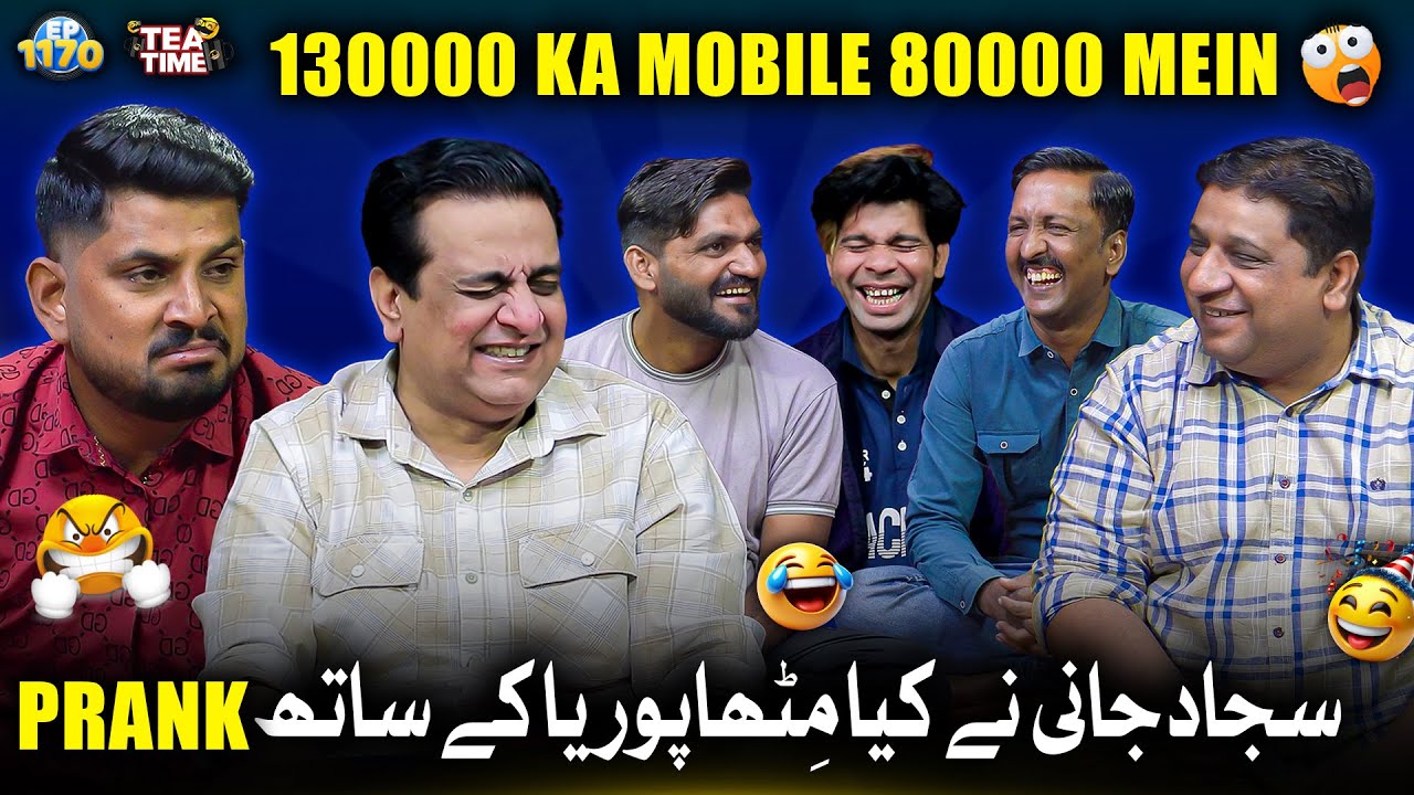 130000 Ka Mobile Sirf 80000 Mein 🤣 | Sajjad Jani Tea Time Ep 1170