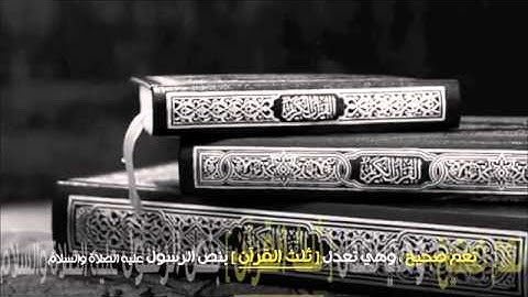 فضل سوره الاخلاص - ابن باز