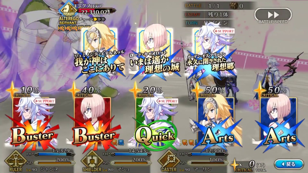 ここからダウンロード Fgo 耐久a