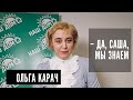 ВСКРЫЛАСЬ ПРАВДА о диагнозе лукашенко (для него самого) 🎬 ОЛЬГА КАРАЧ Live #Shorts