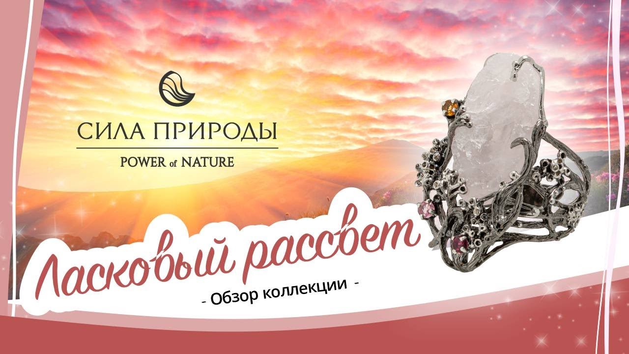 Сила Природы Интернет Магазин Нижний Новгород Сила Природы Интернет Магазин Нижний Новгород
