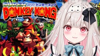 #4【スーパードンキーコング】３面からはじめる！生まれて初めてのドンキーコング【兎ノ花ののち/Varium】