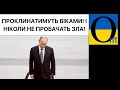 ВСЕ!  ВТРАТИЛИ НАЗАВЖДИ! Несподівані заяви від пропагандистів!