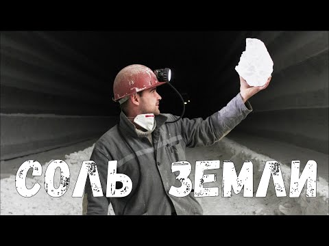 Как добывается каменная