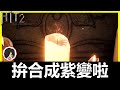 【HIT2】拚紫變合成！平民能出頭天嗎？～平民開服22天｜HIT2攻略