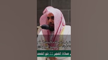 #تلاوة_رائعة #تلاوة_خاشعة #تلاوة_هادئة #تجويد #الجهني #عبدالله_الجهني #السعودية #الجزائر #مكة #الحرم