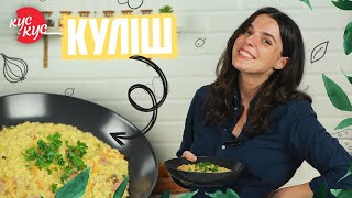 Як приготувати Справжній Козацький Куліш? Що приготувати на Обід?