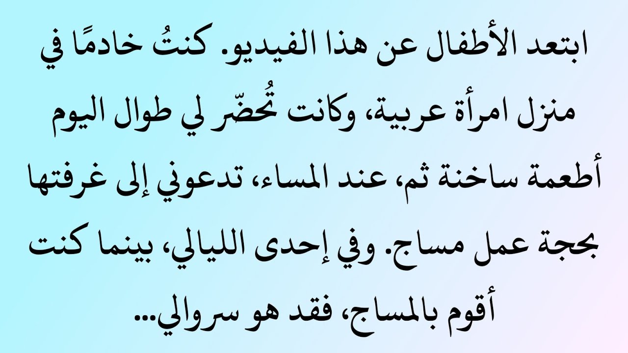 حبٌ فوق التوقعات | قصة حمزة خان ونورا بنت عبد الله بين الغربة والمسؤولية