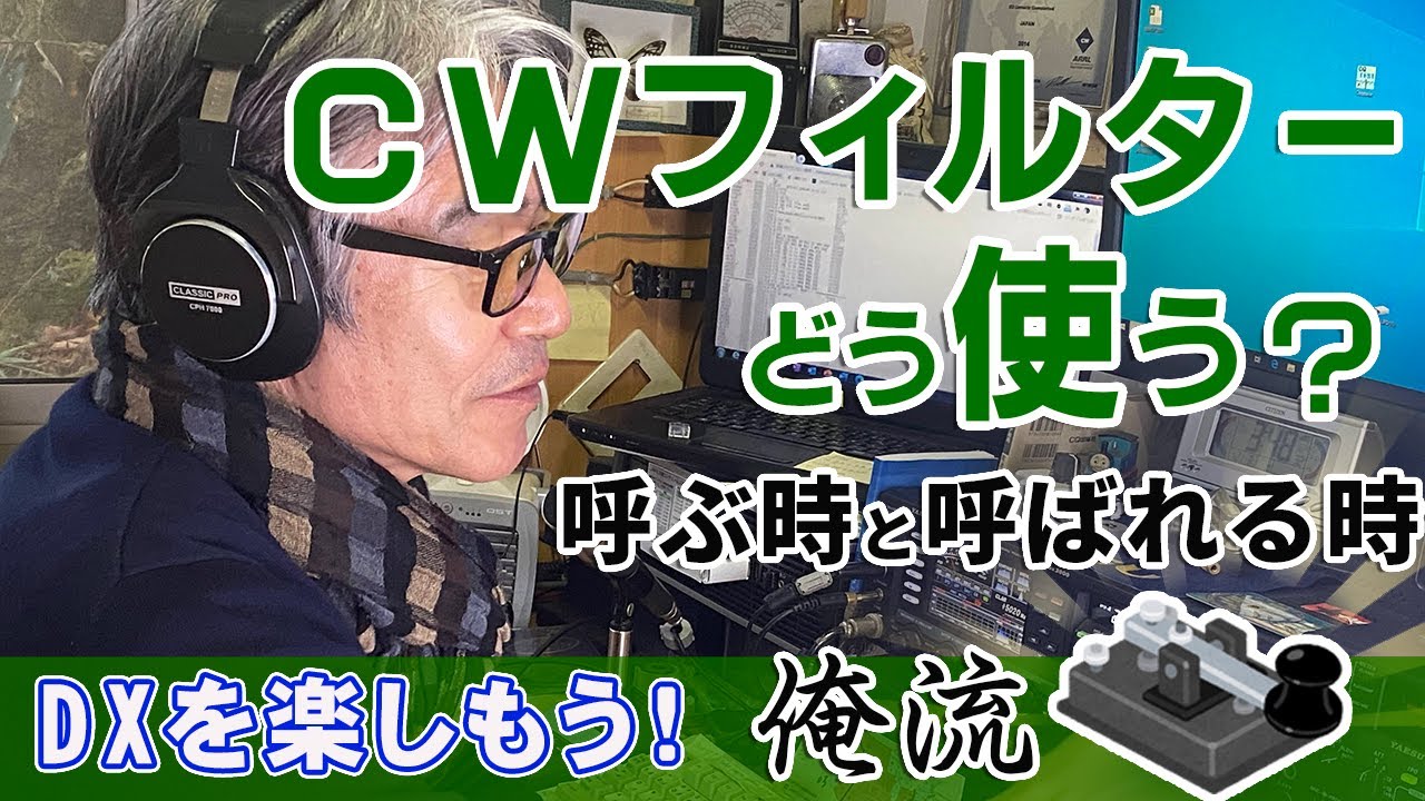 CW Filters: How to use them in your own way (when to call and when