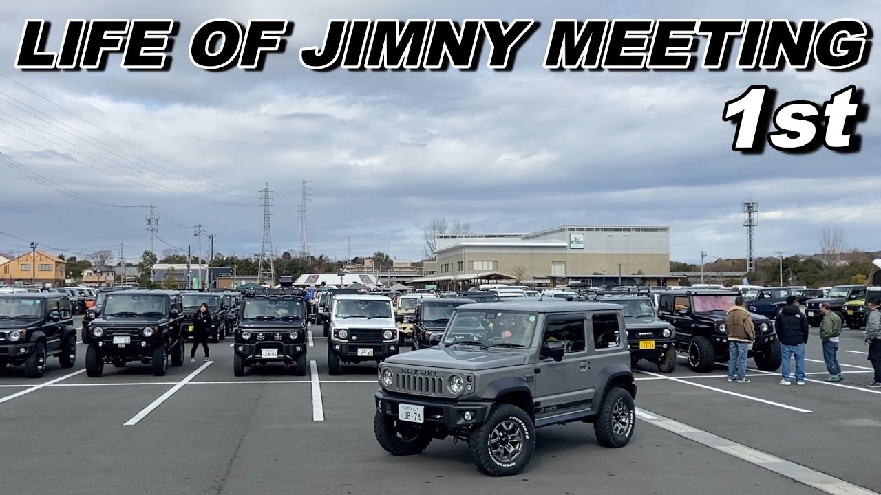【新ジムニーイベント‼️】LIFE OF JIMNY MEETING 2025