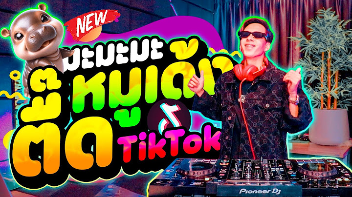 #เพลงฮิตTikTok ★มะมะมะ หมูเด้ง - MooDeng★ ตื๊ดๆมันส์ๆ ''ดังในTikTok'' | DANCETAMJAi