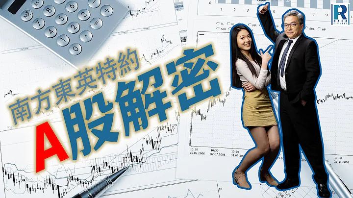 南方東英特約 : A股解密 - 20221022 - 鋼鐵行業 - 天天要聞