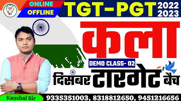 TGT/PGT | ART | TARGET DECEMBER BATCH | DEMO CLASS BY KUMAR KAUSHAL SIR