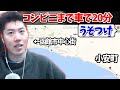 こどもの頃、夏休みを過ごした北海道の田舎を紹介するはんじょう【2025/03/18】