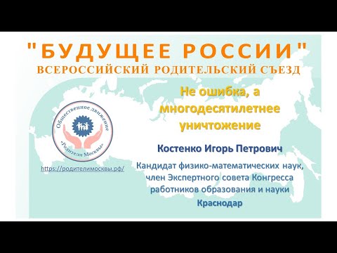 История образования. Не ошибка, а многодесятилетнее уничтожение.