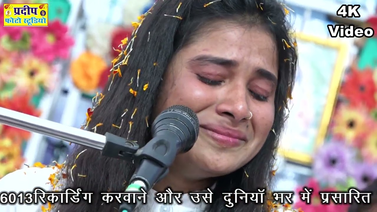 अंतिम दिन विदाई गीत shivpuri Guna की #जनता हुई भावुक || Archana Bauddh @8449316478