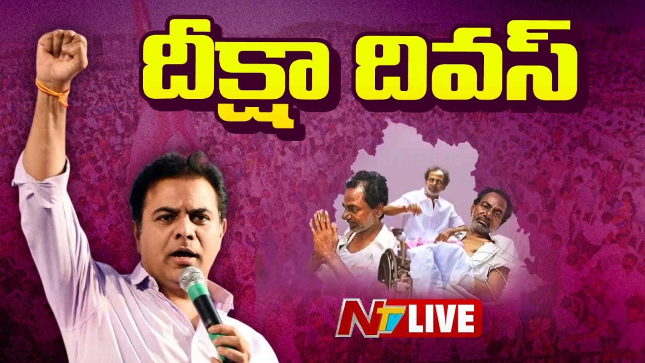 KTR LIVE : Deeksha Divas Celebrations In Telangana Bhavan | KCR | BRS Party | NTV Telugu