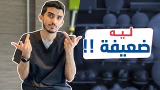 رباط ٢٣ | علاج العضلة الخلفية بعد عملية الرباط الصليبي