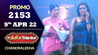 Chandralekha Promo | Episode 2153 | Shwetha | Jai Dhanush | Nagashree | Arun | Shyam thumbnail