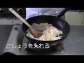簡単チャーハンの作り方 - 使えるレシピ