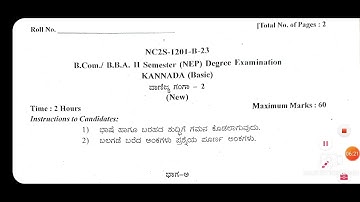 B.Com 2nd sem Kannada | BBA 2nd Semester Kannada Basic Question Paper of Gulbarga University 2023