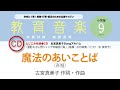 魔法のあいことば