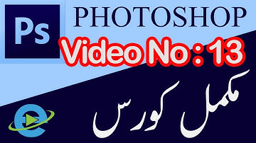 Lesson No 13 Find and Replace Basic Photoshop tutorials in URDU and Hindi by emadresa