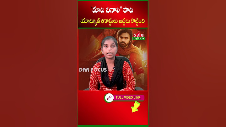 The song Mata Vinali breaks and Creating new YouTube records | DAR FOCUS #hariharaveeramalla