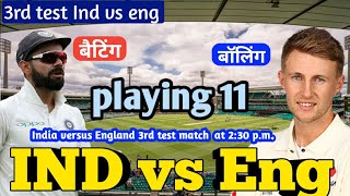 IND vs ENG 3rd test Match Playing 11, India vs England Live Cricket match highlights