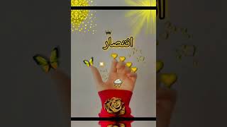 حالات وتس عن اسم انتصار مع اغنيه شو عملت فيه 🥰