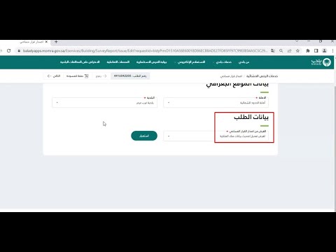 ورشة عمل اصدار قرار مساحي بغرض تحديث الصكوك الجزء الثاني المكتب الهندسي