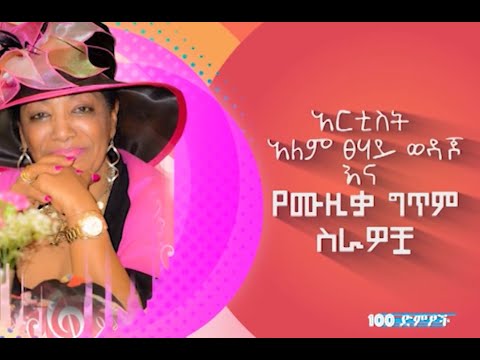 ቪዲዮ: ሳሊሪ እና ሞዛርት ባላንጣዎች ነበሩ?