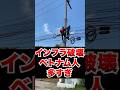 農家が悲鳴