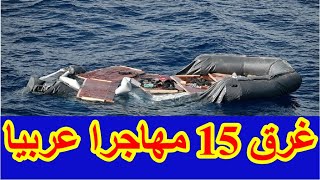 اهم التقارير الجديدة 22.03.2023 اخبار ايطاليا IT